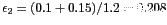 $\epsilon_2=(0.1+0.15)/1.2=0.208$